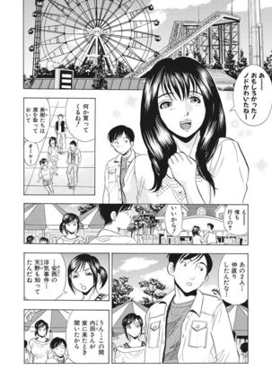 調教ゲーム快感.com隣の人妻を調教してみました Page #116