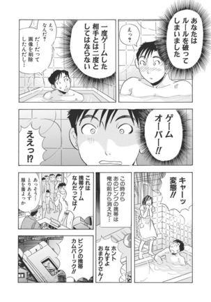 調教ゲーム快感.com隣の人妻を調教してみました - Page 65