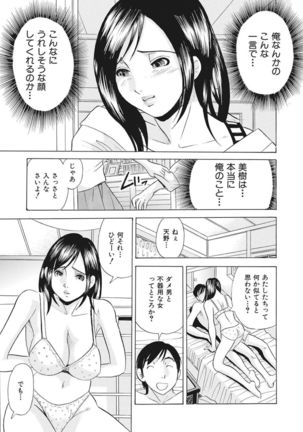 調教ゲーム快感.com隣の人妻を調教してみました - Page 123