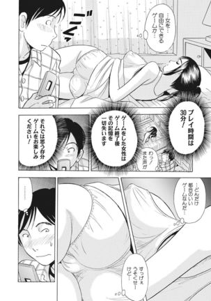 調教ゲーム快感.com隣の人妻を調教してみました - Page 74