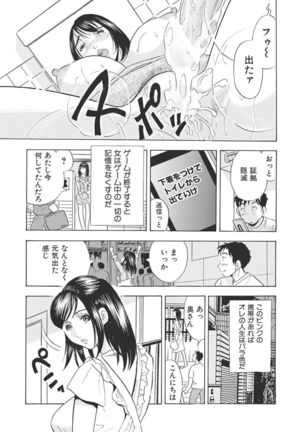 調教ゲーム快感.com隣の人妻を調教してみました - Page 32