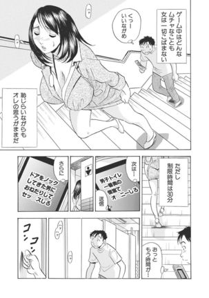 調教ゲーム快感.com隣の人妻を調教してみました Page #24