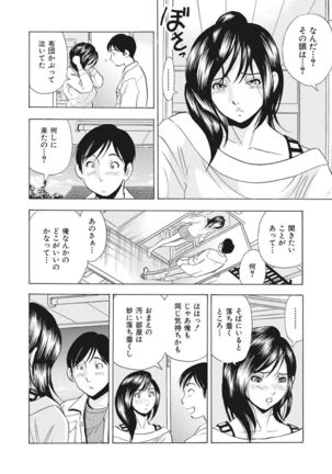 調教ゲーム快感.com隣の人妻を調教してみました Page #122