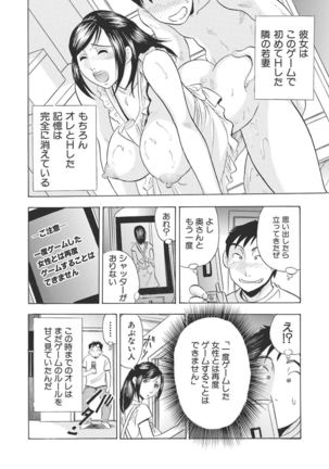 調教ゲーム快感.com隣の人妻を調教してみました - Page 33