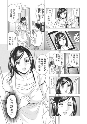 調教ゲーム快感.com隣の人妻を調教してみました - Page 56