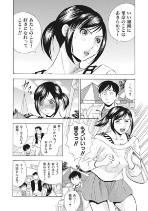 調教ゲーム快感.com隣の人妻を調教してみました - Page 118