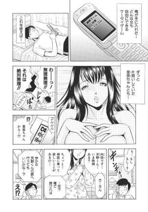 調教ゲーム快感.com隣の人妻を調教してみました Page #100