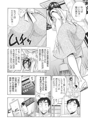 調教ゲーム快感.com隣の人妻を調教してみました - Page 55