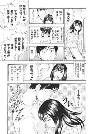 調教ゲーム快感.com隣の人妻を調教してみました Page #105