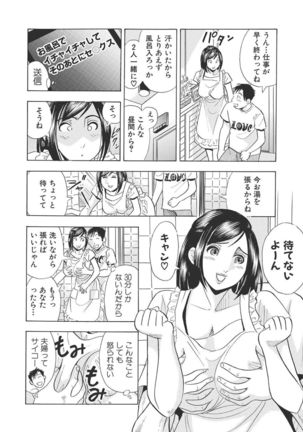 調教ゲーム快感.com隣の人妻を調教してみました - Page 57