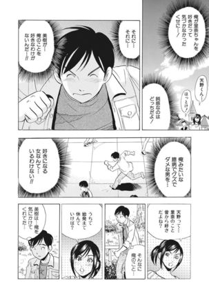 調教ゲーム快感.com隣の人妻を調教してみました Page #120