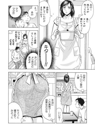 調教ゲーム快感.com隣の人妻を調教してみました - Page 7