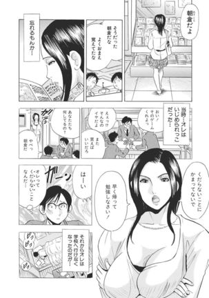 調教ゲーム快感.com隣の人妻を調教してみました - Page 86