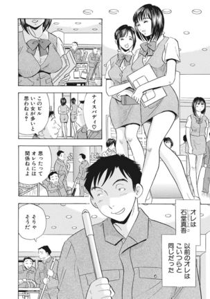 調教ゲーム快感.com隣の人妻を調教してみました - Page 35