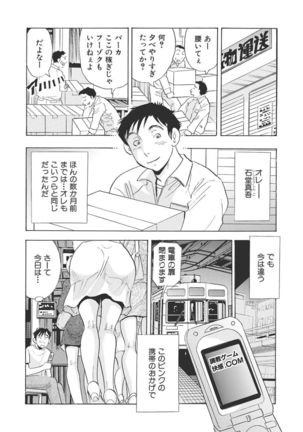 調教ゲーム快感.com隣の人妻を調教してみました Page #19