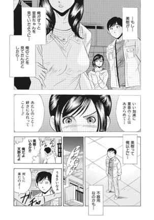 調教ゲーム快感.com隣の人妻を調教してみました Page #121