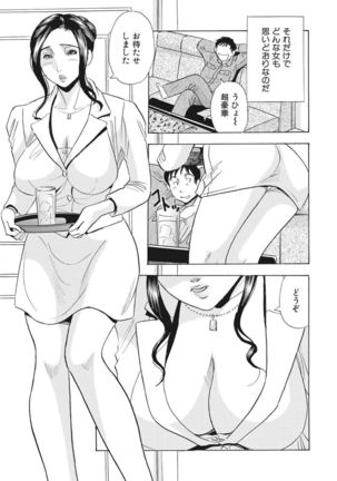 調教ゲーム快感.com隣の人妻を調教してみました - Page 38