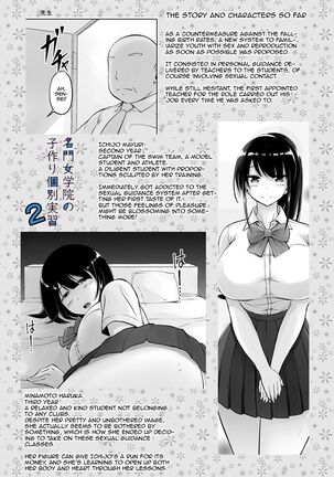 Meimon Jogakuin no Kozukuri Kobetsu Jisshu 2 | A Girl's College For Noble Families Baby-Making Exercises 2 Page #2