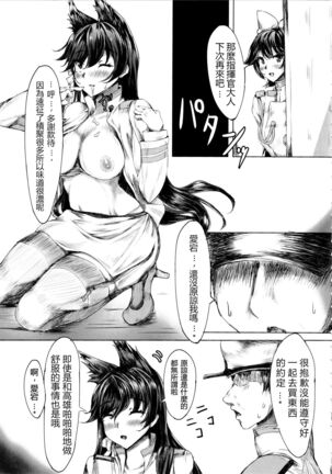 Onee-san ga Shiboritotte Ageru - Page 9