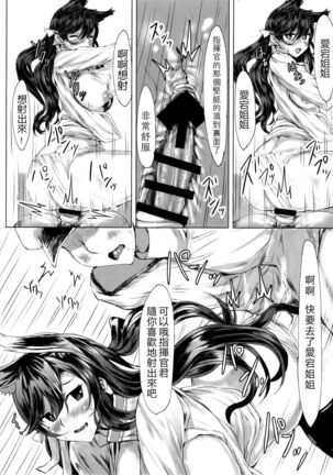 Onee-san ga Shiboritotte Ageru - Page 14
