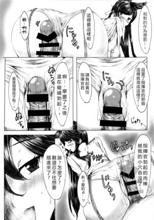 Onee-san ga Shiboritotte Ageru - Page 10