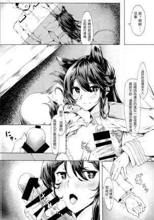 Onee-san ga Shiboritotte Ageru - Page 4