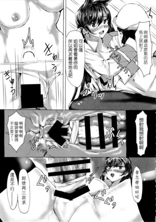 Onee-san ga Shiboritotte Ageru - Page 17