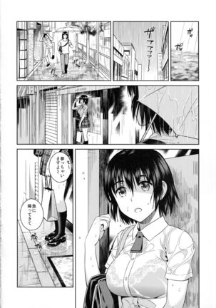 Amanatsu - Sweet Rainy Girly Summer - Page 4