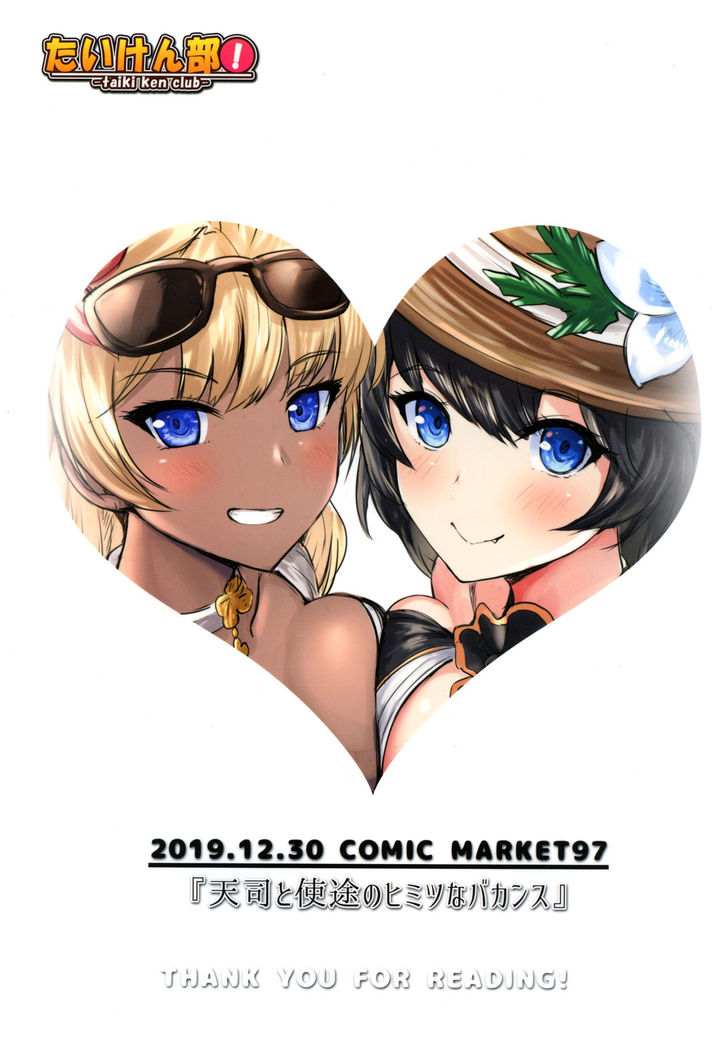 Tenshi to Shito no Himitsu na Vacances