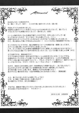 Tenshi to Shito no Himitsu na Vacances Page #21