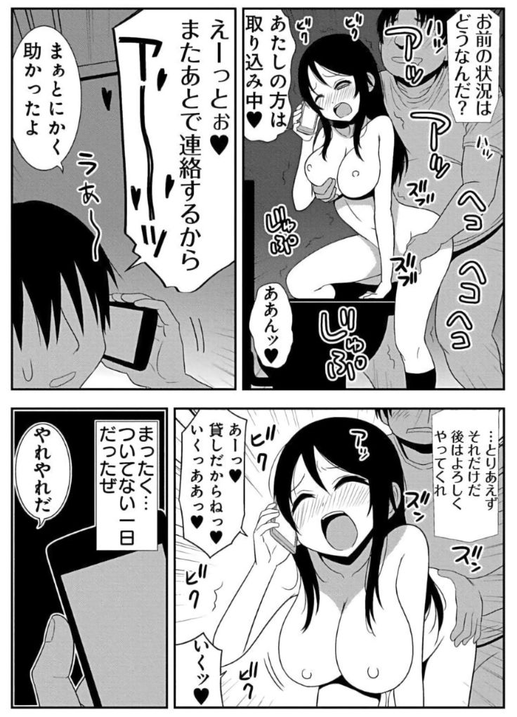 ズボズボエロアプリ１８～スッポンポン親指姫救出作戦～