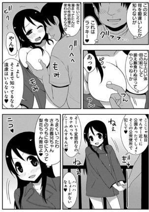 ズボズボエロアプリ１８～スッポンポン親指姫救出作戦～ Page #14