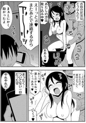 ズボズボエロアプリ１８～スッポンポン親指姫救出作戦～ Page #17