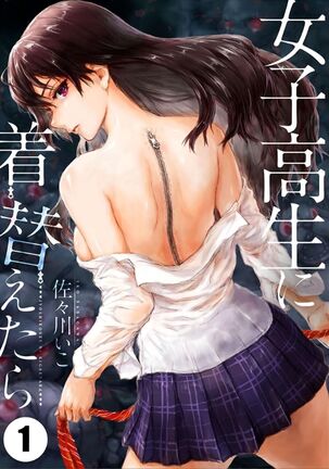 Joshikousei ni Kigaetara | Changed into a high school girl 1 Page #1