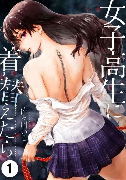 Joshikousei ni Kigaetara | Changed into a high school girl 1