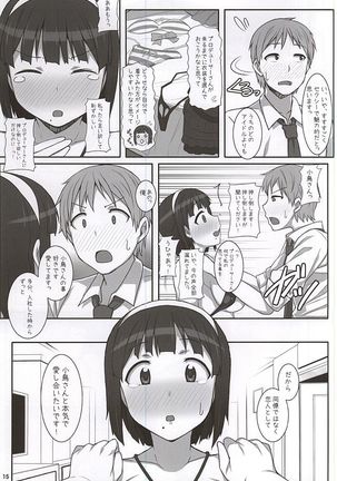 Kotori-san Osewa ni Nattemasu Page #13