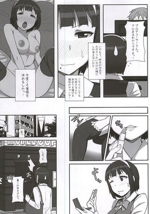 Kotori-san Osewa ni Nattemasu Page #11