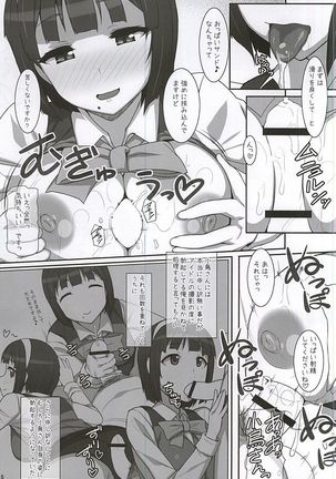 Kotori-san Osewa ni Nattemasu Page #3