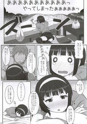 Kotori-san Osewa ni Nattemasu Page #9