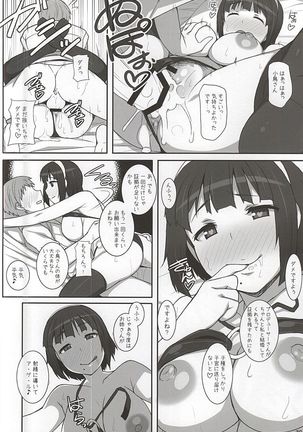 Kotori-san Osewa ni Nattemasu Page #28