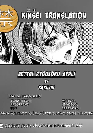 Zettai Ryoujoku Appli ~Insult Game~ Page #20