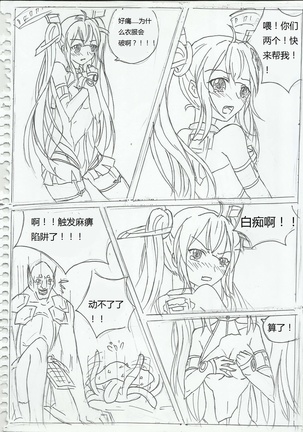 300娘（蒂塔） Page #13