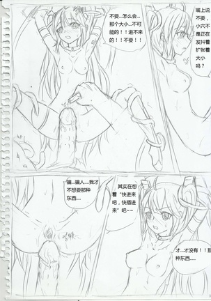 300娘（蒂塔） Page #25