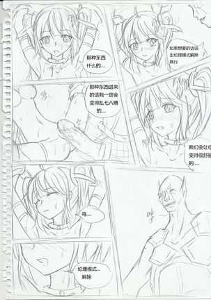 300娘（蒂塔） Page #26