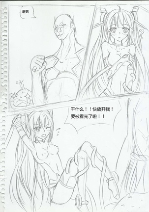 300娘（蒂塔） Page #16