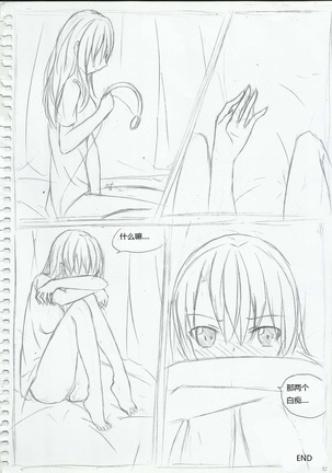 300娘（蒂塔） Page #34