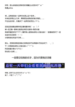 300娘（蒂塔） Page #35