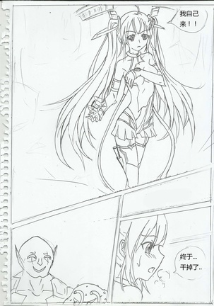 300娘（蒂塔） Page #14