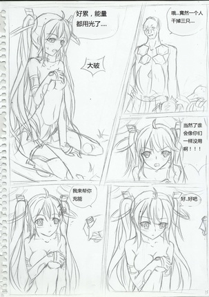 300娘（蒂塔） Page #15