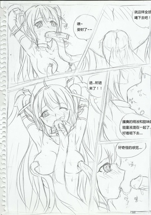 300娘（蒂塔） Page #21